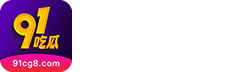 91吃瓜App